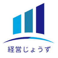 経営じょうず